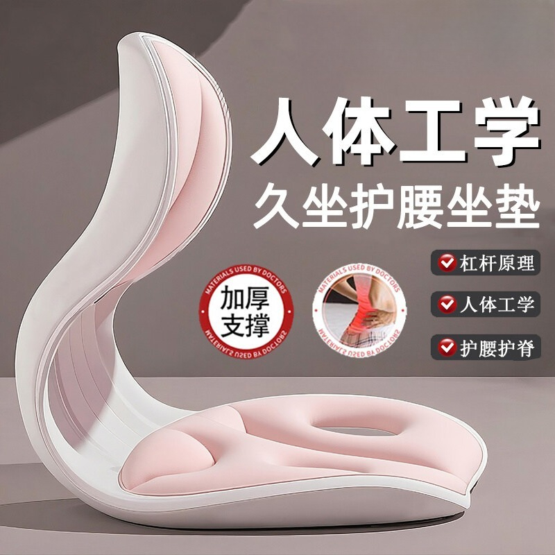 Office Chair Cushion - Ergonomik Bel Destek Minderi Duruş Düzeltme